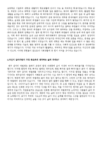 [다양한이력서양식+자기소개서샘플]이력서표준양식과 자동차생산업종자소서[표준이력서양식&자기소개서예문모음]-8