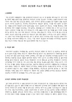 [다양한이력서양식+자기소개서샘플]이력서표준양식과 자동차영업사원[표준이력서양식&자기소개서예문모음]-7