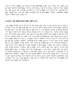 [다양한이력서양식+자기소개서샘플]이력서표준양식과 자동차영업사원[표준이력서양식&자기소개서예문모음]-8
