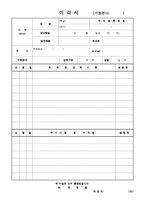 [다양한이력서양식+자기소개서샘플]이력서표준양식과중공업계자기소개서[표준이력서양식&자기소개서예문모음]-4