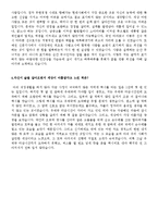 [다양한이력서양식+자기소개서샘플]이력서표준양식과중공업계자기소개서[표준이력서양식&자기소개서예문모음]-8