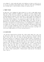 [다양한이력서양식+자기소개서샘플]이력서표준양식보안업체자기소개서[표준이력서양식&자기소개서예문모음]-14