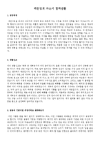 [다양한이력서양식+자기소개서샘플]이력서표준양식해운업계자기소개서[표준이력서양식&자기소개서예문모음]-7