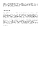 [다양한이력서양식+자기소개서샘플]이력서표준양식해운업계자기소개서[표준이력서양식&자기소개서예문모음]-8