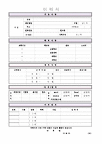 이력서표준양식 이벤트업계자기소개서샘플[이력서양식모음+자기소개서합격샘플][표준이력서양식+자기소개서예문]-2