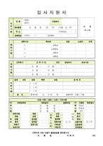 이력서표준양식 이벤트업계자기소개서샘플[이력서양식모음+자기소개서합격샘플][표준이력서양식+자기소개서예문]-5