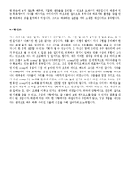 이력서표준양식 이벤트업계자기소개서샘플[이력서양식모음+자기소개서합격샘플][표준이력서양식+자기소개서예문]-14