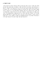 이력서표준양식+ 간호사자기소개서샘플[이력서양식모음+자기소개서합격샘플][표준이력서양식+자기소개서예문]-14