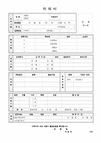 이력서표준양식+ 건설업계자기소개서샘플[이력서양식모음+자기소개서합격샘플][표준이력서양식+자기소개서예문]-8