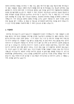 이력서표준양식+ 건설업계자기소개서샘플[이력서양식모음+자기소개서합격샘플][표준이력서양식+자기소개서예문]-14