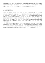 이력서표준양식+건설업계자기소개서샘플[이력서양식모음+자기소개서합격샘플][표준이력서양식+자기소개서예문]-14