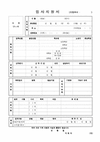 이력서표준양식+광고업계자기소개서샘플[이력서양식모음+자기소개서합격샘플][표준이력서양식+자기소개서예문]-2