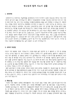이력서표준양식+광고업계자기소개서샘플[이력서양식모음+자기소개서합격샘플][표준이력서양식+자기소개서예문]-7