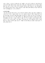이력서표준양식+광고업계자기소개서샘플[이력서양식모음+자기소개서합격샘플][표준이력서양식+자기소개서예문]-8
