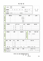 이력서표준양식+기간제교사자소서[표준이력서양식모음+자기소개서합격예문][이력서서식+자기소개서샘플]-2
