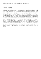 이력서표준양식+기간제교사자소서[표준이력서양식모음+자기소개서합격예문][이력서서식+자기소개서샘플]-9