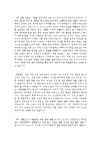 [자소서가치관우수예문모음][자기소개서생활신조합격샘플][자기소개서인생관합격샘플]-1