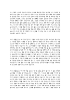 [자소서가치관우수예문모음][자기소개서생활신조합격샘플][자기소개서인생관합격샘플]-2