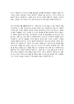 [자소서가치관우수예문모음][자기소개서생활신조합격샘플][자기소개서인생관합격샘플]-3