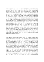 [최신자기소개서모음][대기업자기소개서인생관합격샘플][자기소개서가치관&생활신조합격예문모음]-2