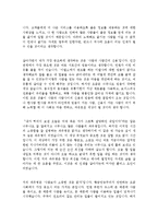 [최신자기소개서모음][대기업자기소개서인생관합격샘플][자기소개서가치관&생활신조합격예문모음]-3