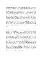 [최신자기소개서합격샘플]자기소개서가치관[생활신조][자기소개서인생관]-1