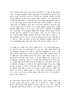 [최신자기소개서합격샘플]자기소개서가치관[생활신조][자기소개서인생관]-2