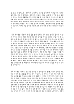 [최신자기소개서합격샘플]자기소개서가치관[생활신조][자기소개서인생관]-3