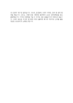 [최신자기소개서합격샘플]자기소개서가치관[생활신조][자기소개서인생관]-4
