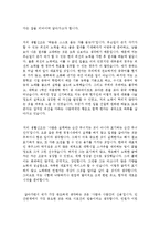 자기소개서가치관[생활신조][자기소개서인생관]-2
