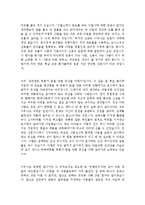 자기소개서가치관[생활신조][자기소개서인생관]-3