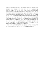 자기소개서가치관[생활신조][자기소개서인생관]-4