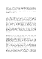 자기소개서인생관모범예문모음[자기소개서생활신조우수예문모음]-2