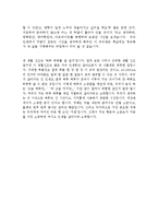 자기소개서인생관모범예문모음[자기소개서생활신조우수예문모음]-3