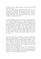 [최신][자기소개서자신의성격모범예문][자기소개서자신의장단점모범예문모음][자기소개서장단점모범예문샘플]-2