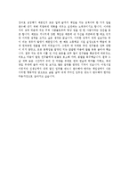 [최신][자기소개서자신의성격모범예문][자기소개서자신의장단점모범예문모음][자기소개서장단점모범예문샘플]-3