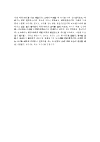[최신][자기소개서자신의성격모범예문샘플][자기소개서자신의장단점모범예문모음][자기소개서장단점모범예문샘플]-3