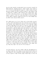 [최신자기소개서샘플][자기소개서성격과장단점우수예문][자기소개서성격우수예문모음][자기소개서자신의성격우수예문]-2