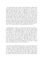 [최신자기소개서샘플모음][자기소개서자신의성격우수예문][자기소개서성격우수예문모음][자기소개서성격과장단점우수샘플]-2