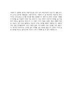 [최신자기소개서샘플모음][자기소개서자신의성격우수예문][자기소개서성격우수예문모음][자기소개서성격과장단점우수샘플]-3