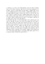 [최신자소서모범예문][자기소개서성격의장단점합격예문][자기소개서성격과장단점합격예문샘플][자소서성장환경합격샘플]-3