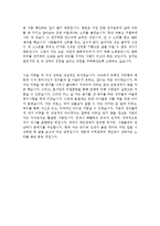 [최신자소서샘플][자소서성격의장단점우수예문][자소서자신의장단점우수예문모음][자소서자신의성격우수예문]-3