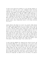 [최신자소서우수예문][자기소개서장단점합격샘플][자기소개서자신의장단점합격샘플][자소서성격의장단점합격샘플모음]-2