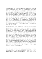 자기소개서성격샘플모음[자기소개서장단점합격샘플][자기소개서성격과장단점모범예문][자기소개서자신의성격우수예문]-1