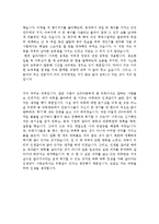 자기소개서성격샘플모음[자기소개서장단점합격샘플][자기소개서성격과장단점모범예문][자기소개서자신의성격우수예문]-2