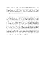 [최신][자기소개서성장환경모범예문][자기소개서성장배경모범예문모음][자기소개서성장과정모범예문샘플]-3