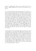 [최신자기소개서샘플][자기소개서성장배경우수예문][자기소개서성장환경우수예문모음][자기소개서성장과정우수예문]-2