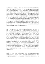 [최신자기소개서샘플][자기소개서성장배경우수예문][자기소개서성장환경우수예문모음][자기소개서성장과정우수예문]-3