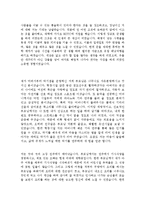 [최신자기소개서샘플모음][자기소개서성장환경우수예문][자기소개서성장과정우수예문모음][자기소개서성장배경우수샘플]-2