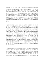 [최신자기소개서샘플모음][자기소개서성장환경우수예문][자기소개서성장과정우수예문모음][자기소개서성장배경우수샘플]-3